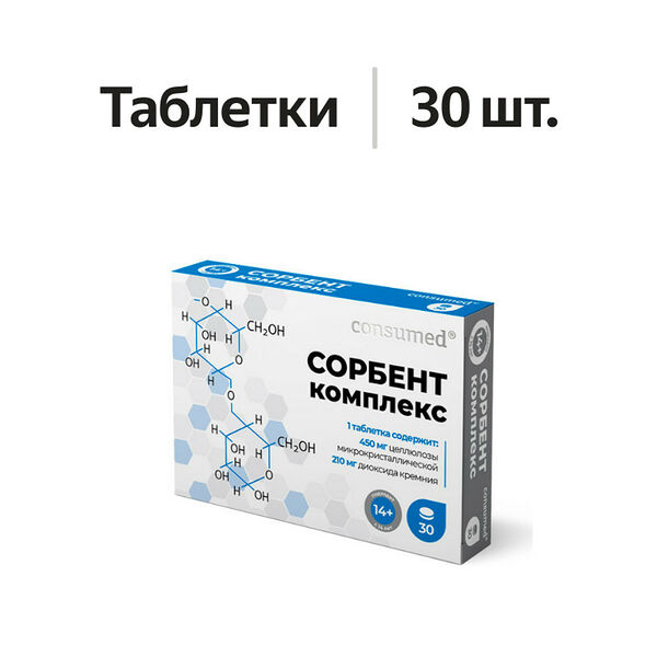 Consumed Сорбент комплекс таблетки 30 шт