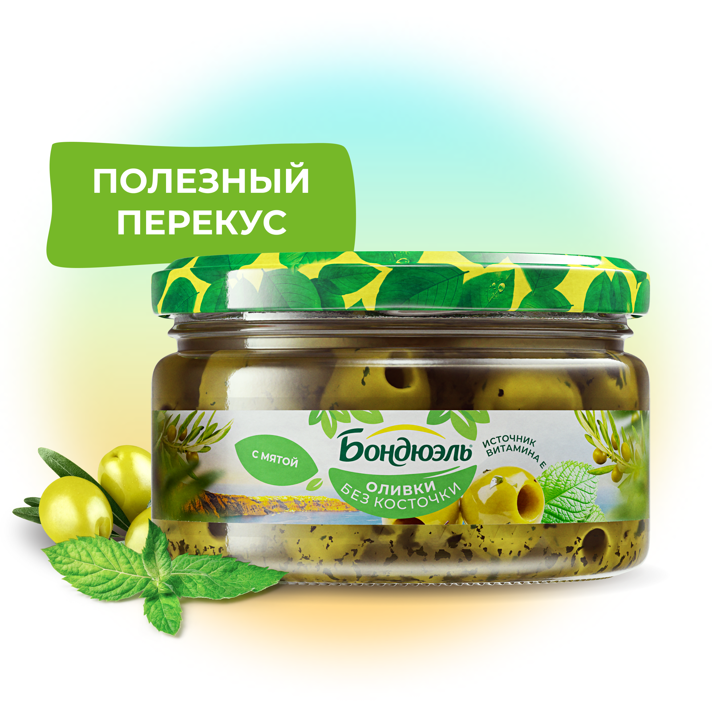 

Оливки Бондюэль без косточки с мятой 200 г