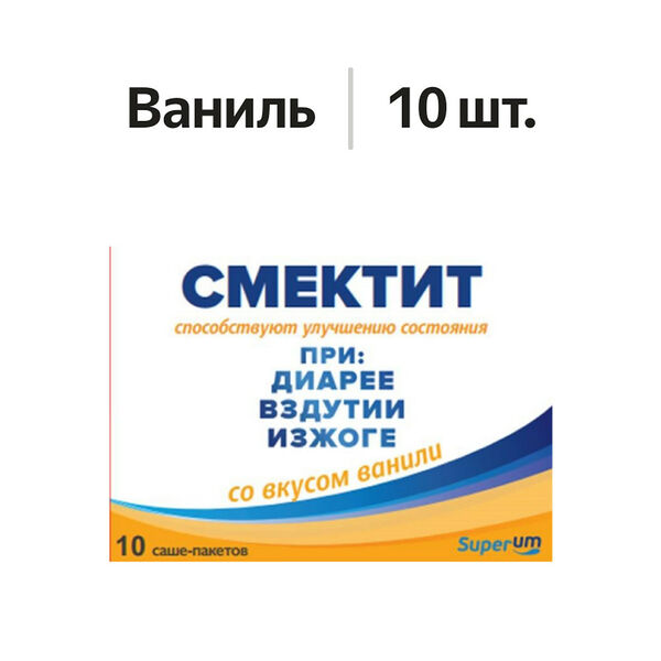 Смектит порошок ваниль 10 шт