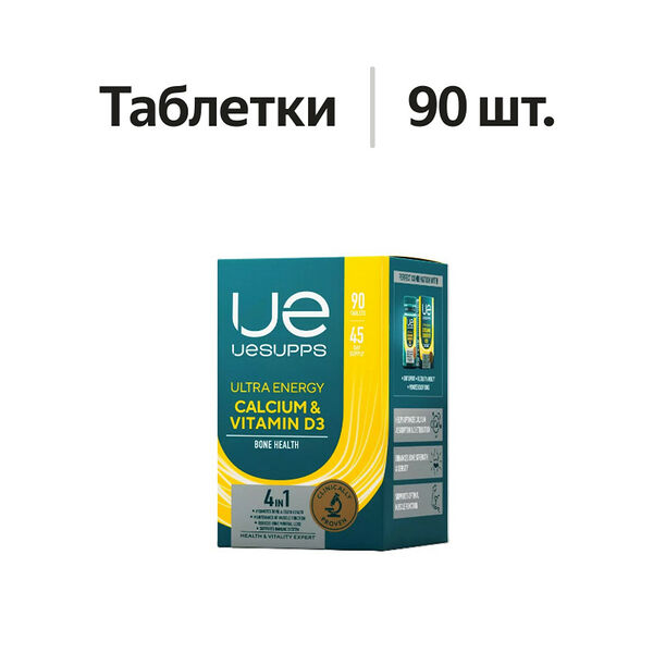 UESUPPS Ultra Energy Кальций и Витамин D3 таблетки 90 шт
