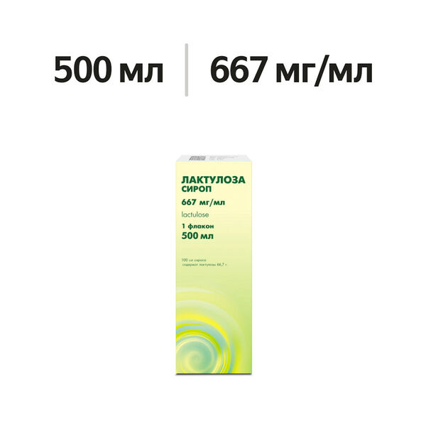 Лактулоза сироп 667 мг/мл 500 мл 