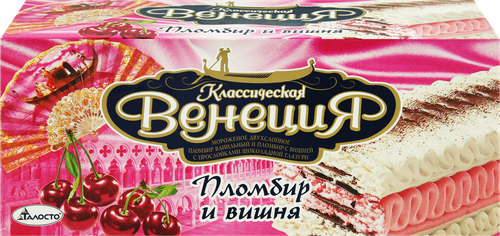 

Мороженое Классическая Венеция пломбир ванильный с вишней и прослойками шоколадной глазури 450 г