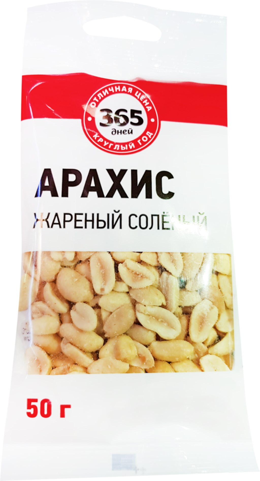 

Арахис 365 ДНЕЙ жареный соленый