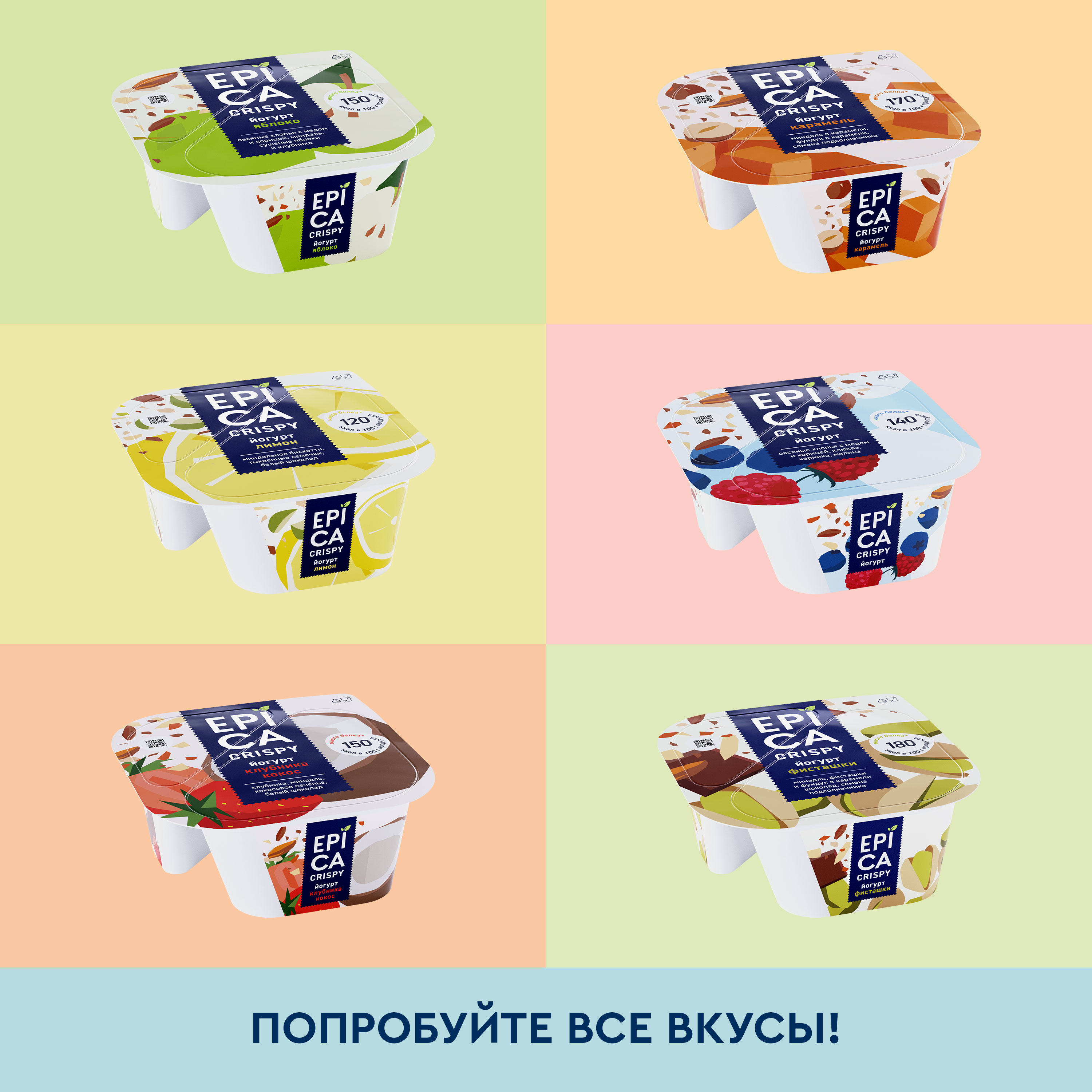 

Йогурт Epica Crispy Клубника-кокос 7.3%, 138 г