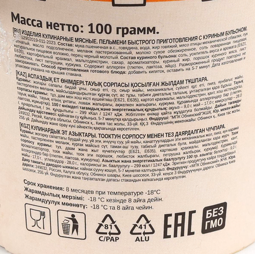 

Пельмени Рамай быстрого приготовления с куриным бульоном 100 г