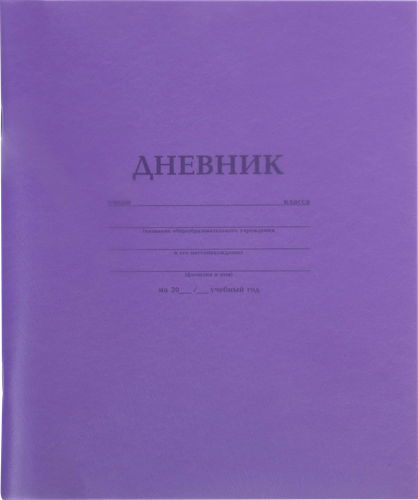 

Дневник Hatber 1-11кл. 40л А5 на скобе Пластиковая обложка Ассорти
