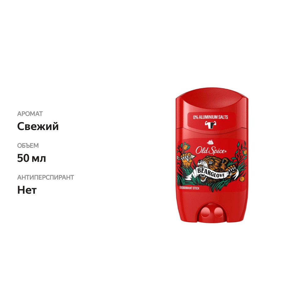 

Дезодорант Old Spice Bearglove 50 мл
