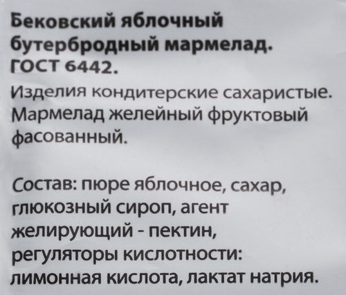 

Мармелад Бековский Бутербродный яблочный 270 г
