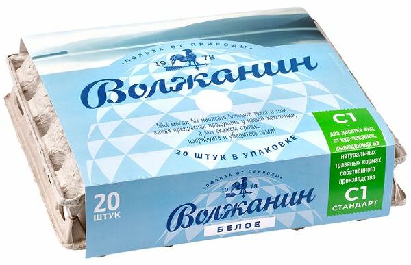 Яйцо куриное Волжанин С1, 20 шт
