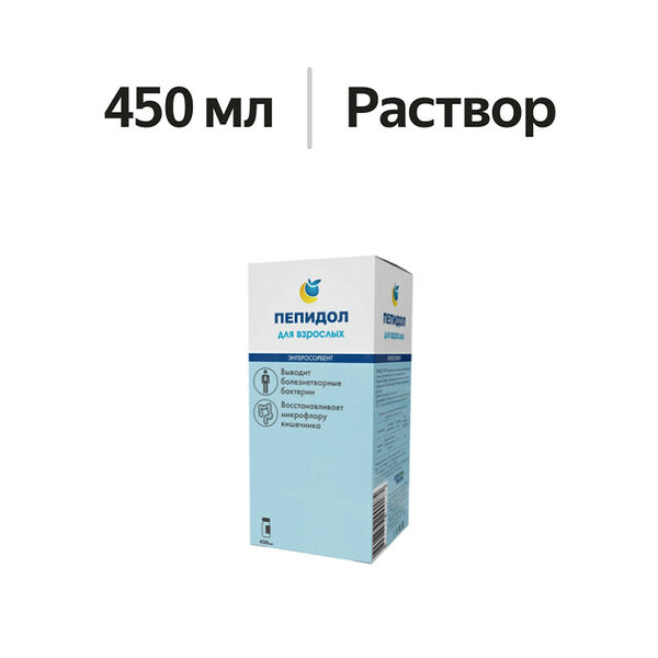 Доктор пектин Пепидол для взрослых раствор 450 мл
