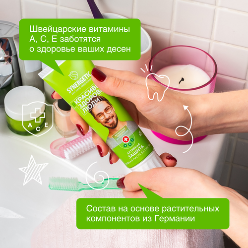 

Зубная паста Synergetic Активная защита 100 г