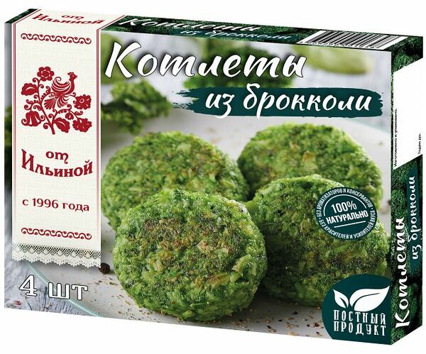 Котлеты От Ильиной из брокколи