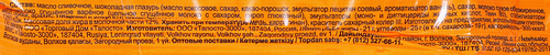 

Мороженое батончик Талосто Оазис Крем-брюле с вареным сгущенным молоком в шоколадной глазури 12%, без змж 70 г