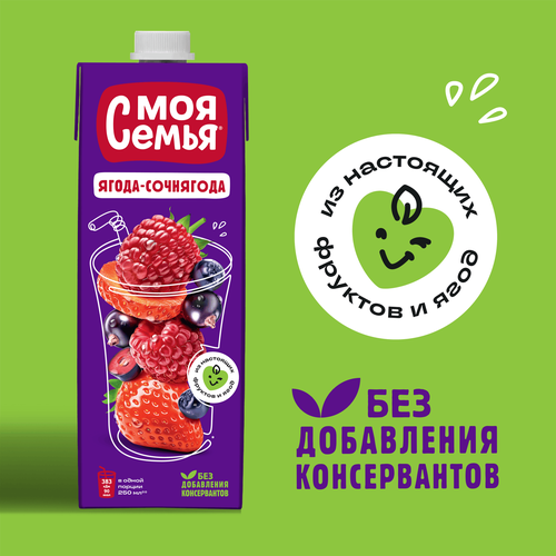 

Напиток сокосодержащий Моя семья Ягода-Сочнягода 950 мл