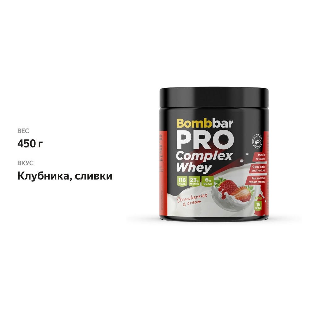 

Коктейль протеиновый Bombbar Complex Whey Pro Клубника со сливками 450 г