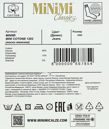 

Носки женские Minimi Cotone 1202 синие размер 35-38