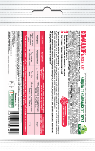 

Защита Green Belt от колорадского жука Командор макси