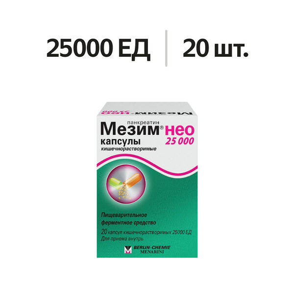 Мезим нео капсулы 25000 ЕД 20 шт