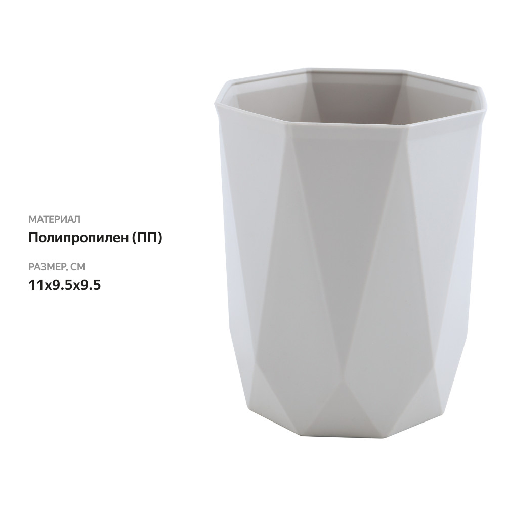 

Стакан IDEA Призма, серый Арт. М2241