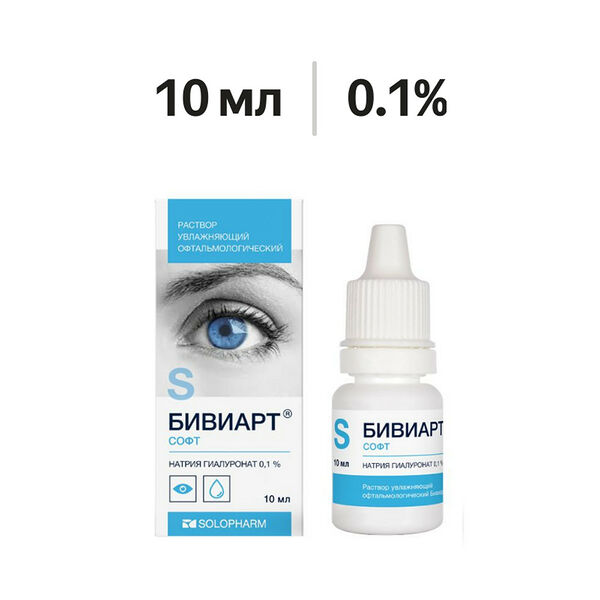 Бивиарт Софт раствор увлажняющий офтальмологический 0.1% 10 мл 
