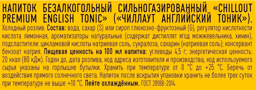 

Напиток Chillout English Tonic 0.9 л