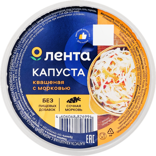 

Капуста квашеная Лента с морковью 800 г