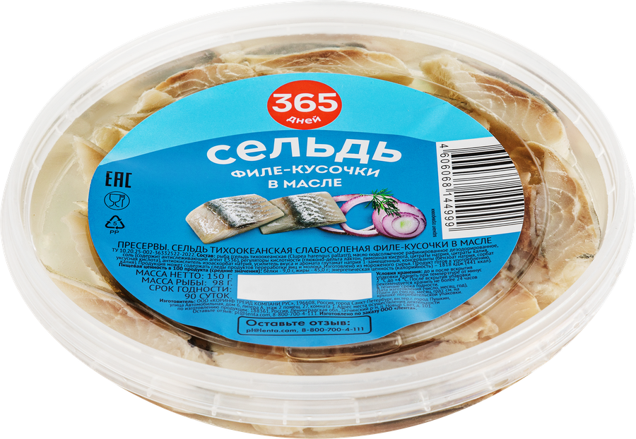 

Сельдь 365 дней филе-кусочки в масле 150 г