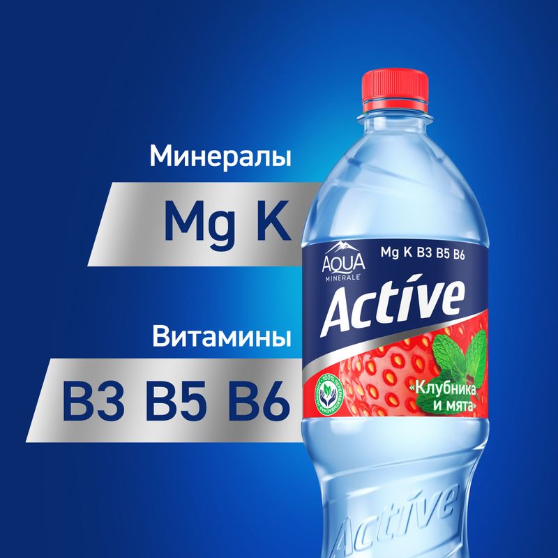 

Вода негазированная Aqua Minerale Active Клубника и мята 1 л