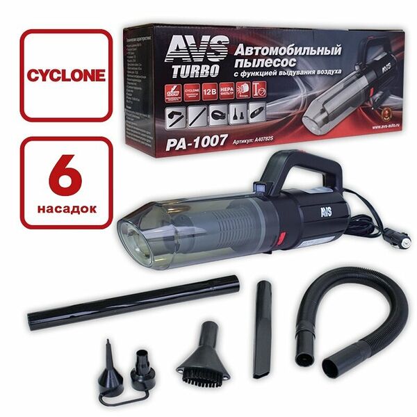 Автомобильный ручной пылесос с функцией выдува AVS PA-1007, 6 насадок с фонариком (автопылесос портативный, вакуумный), A40782S