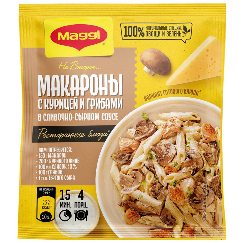 

Смесь Maggi На второе для макарон в сливочно-сырном соусе с курицей и грибами 30 г