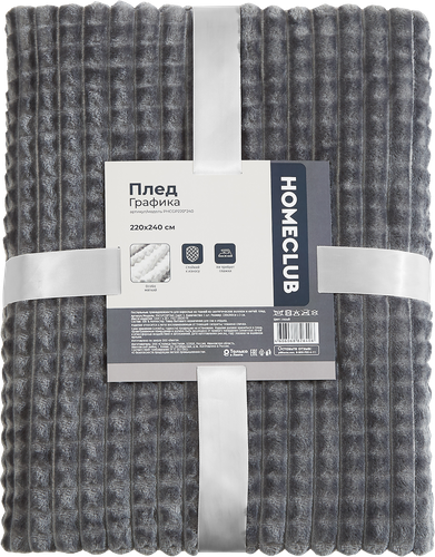 

Плед Homeclub Графика 220x240 см серый