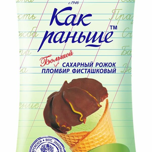 Мороженое Как раньше пломбир фисташковый 100г