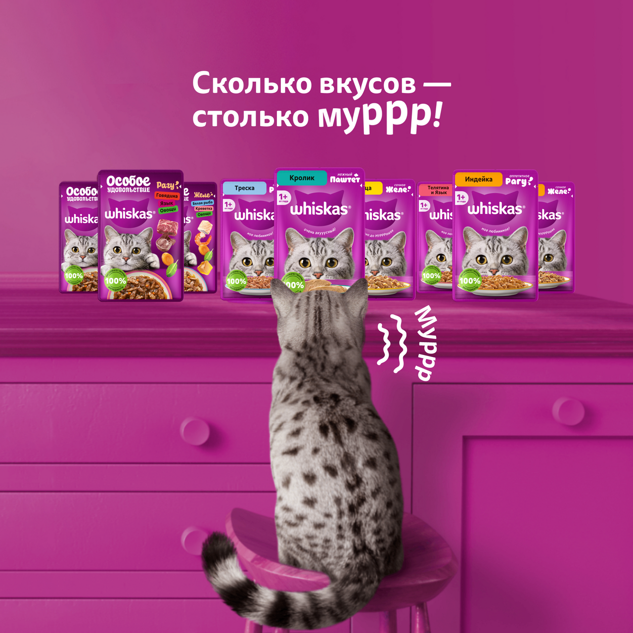 

Корм влажный для кошек Whiskas кролик паштет 75 г