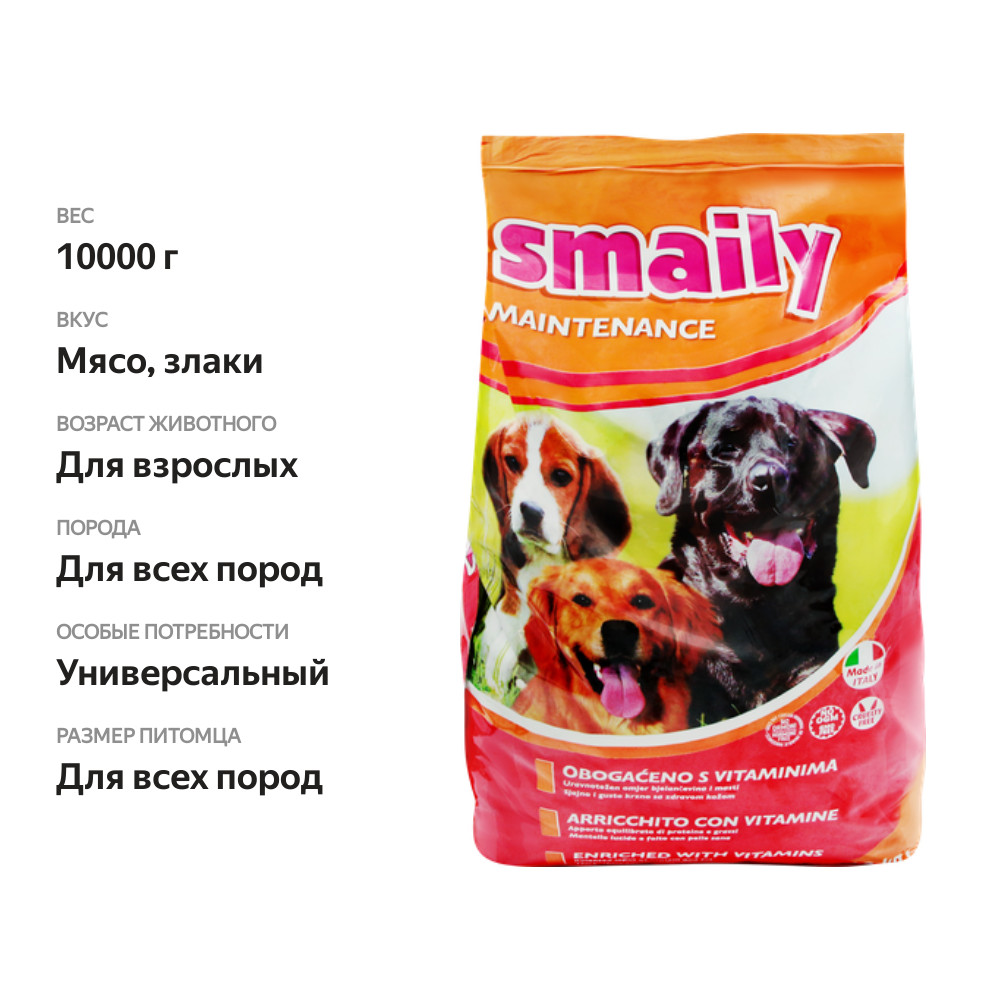 

Корм сухой для собак SMAILY Adult Maintenance для всех пород, 10кг
