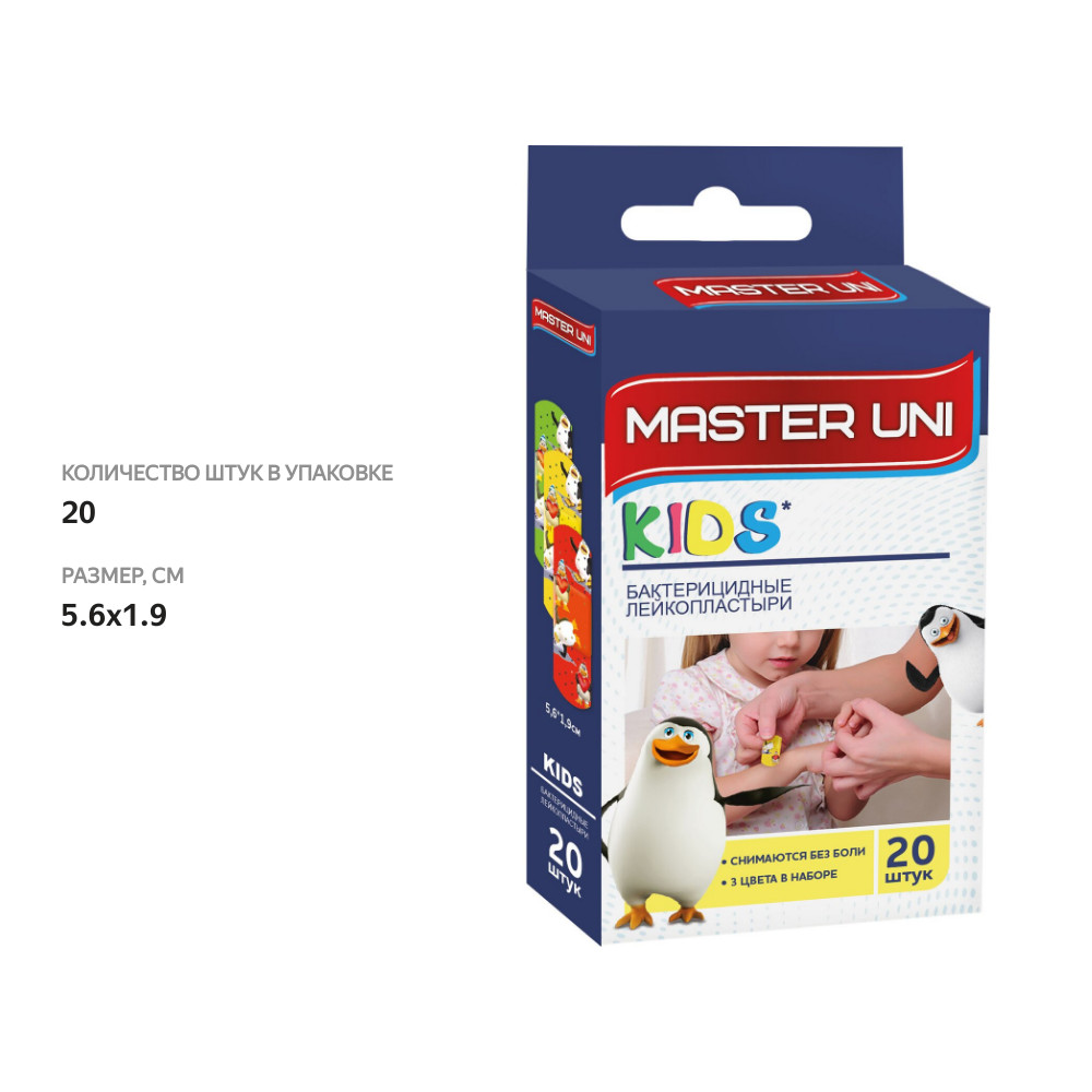 

Лейкопластырь Master Uni KIDS Бактерицидный с рисунками 20 шт