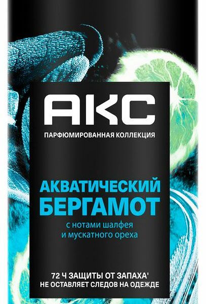 Дезодорант аэрозоль Axe Акватический бергамот 150 мл