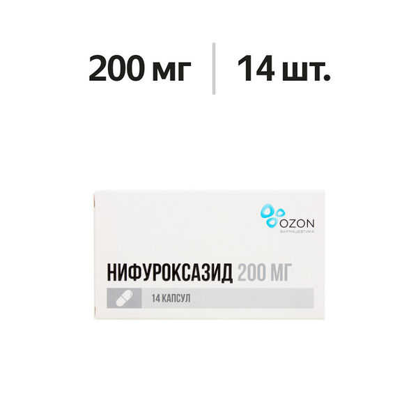 Нифуроксазид капсулы 200 мг 14 шт