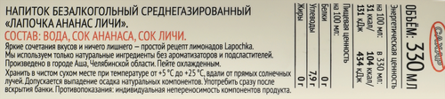 

Лимонад Lapochka ананас и личи 330 мл