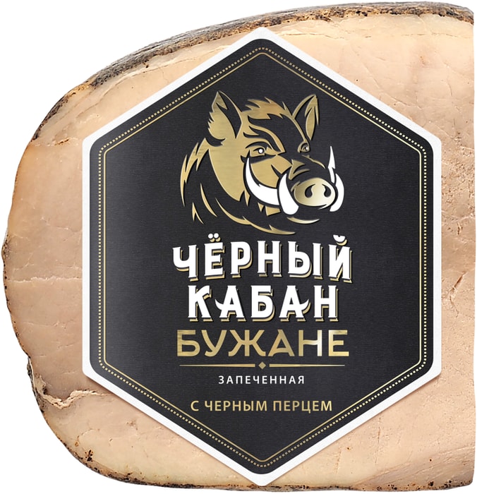 

Бужане Черный Кабан запеченная 270 г