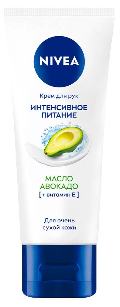 

Крем для рук Nivea Интенсивное питание масло авокадо 50 мл