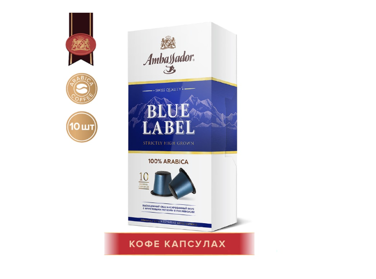 

Кофе в капсулах Ambassador Blue Label 10 шт. 50 г