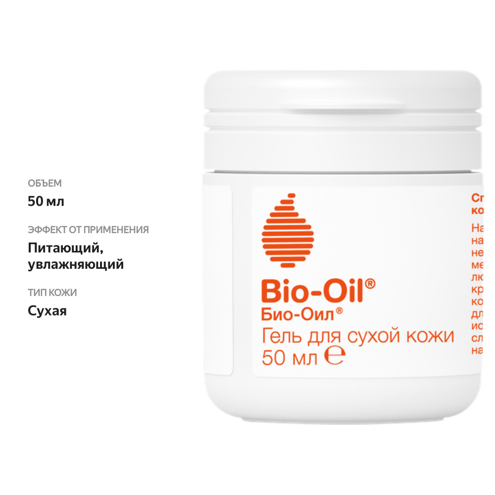 

Гель Bio-Oil для сухой кожи 50 мл
