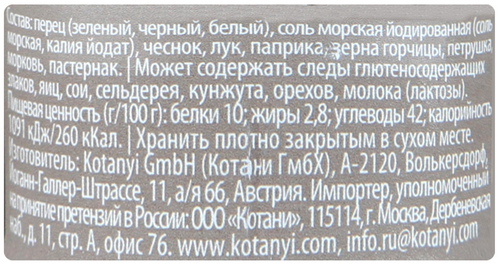 

Приправа Kotanyi Для мясных блюд 40 г