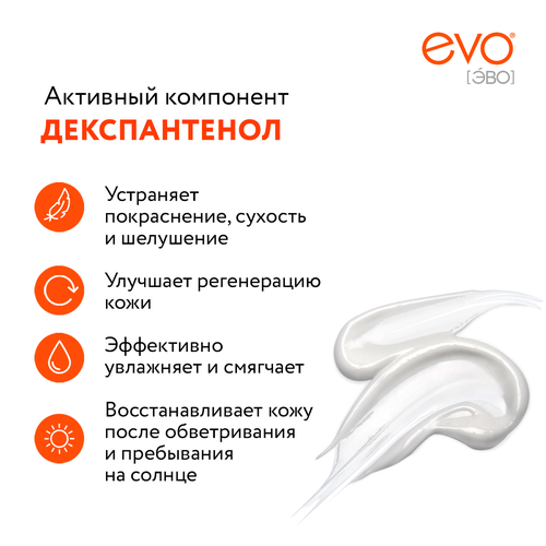 

Крем Evo Laboratoires Пантенол универсальный 46 мл