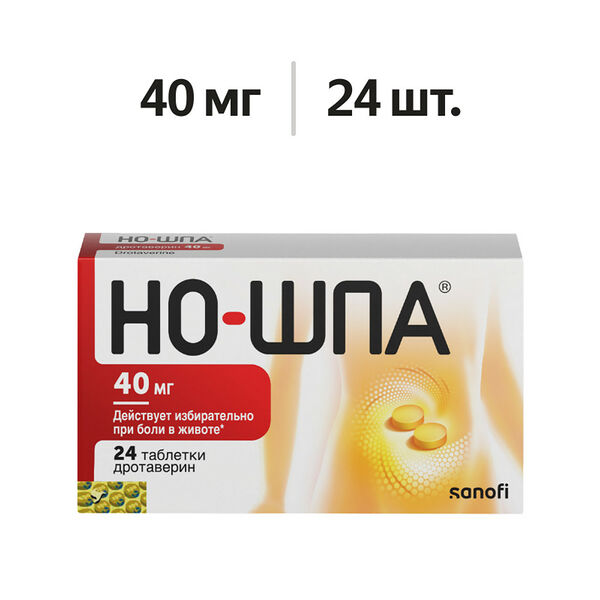 Но-шпа таблетки 40 мг 24 шт