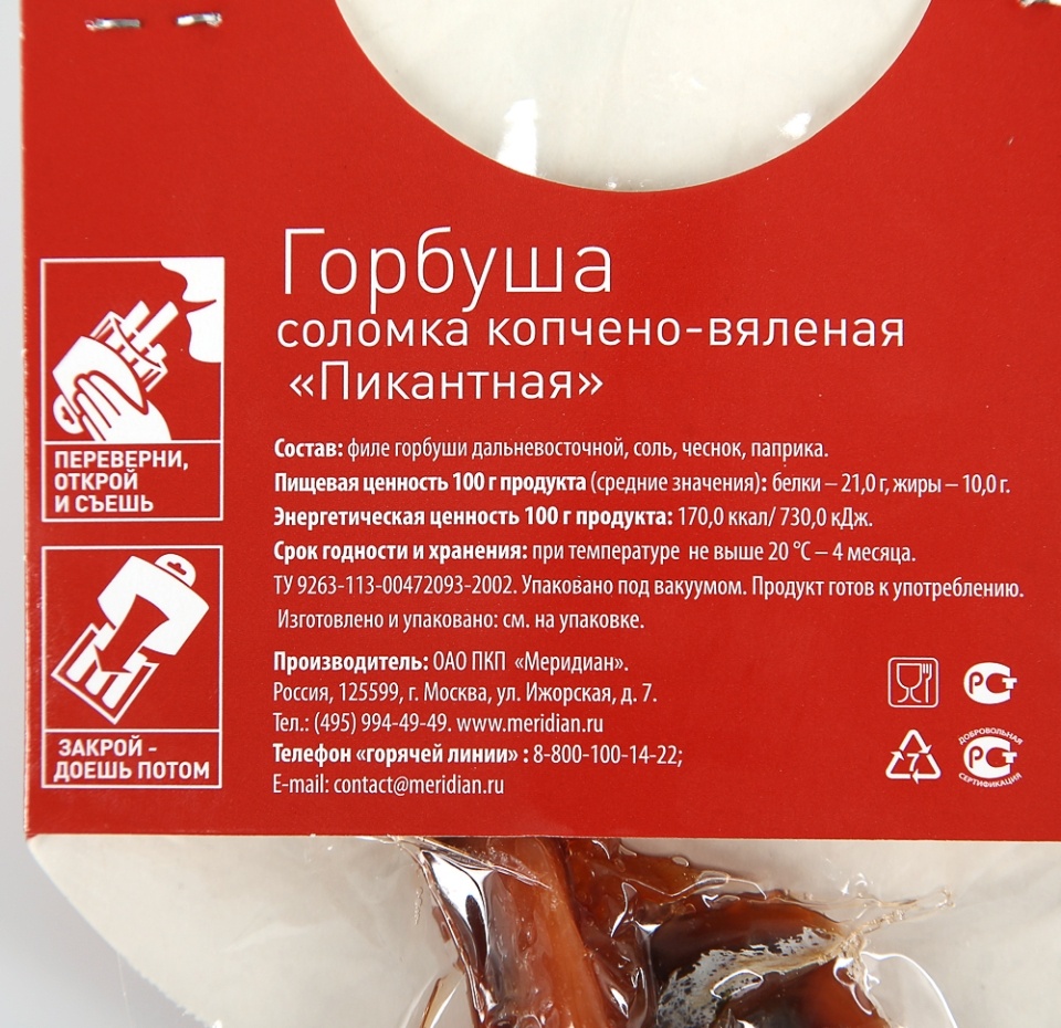 

Горбуша вяленая Меридиан пикантная 80 г