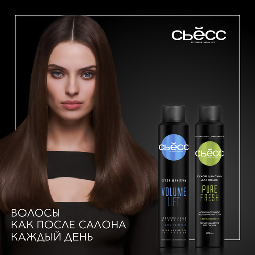 

Сухой шампунь Syoss Volume Lift для волос 200 мл