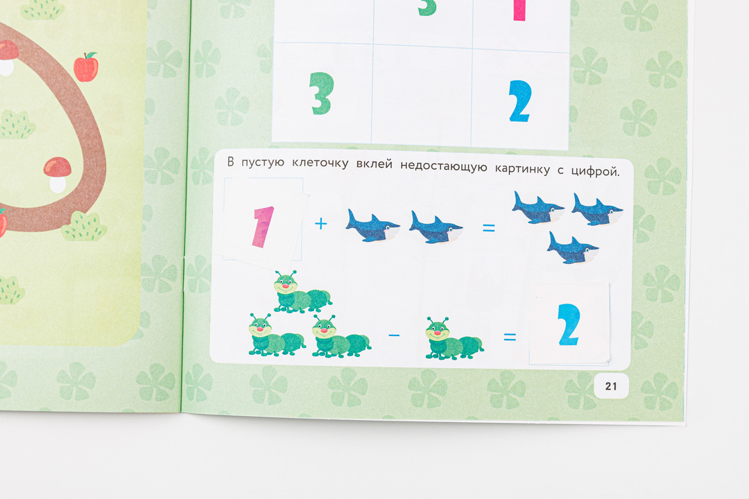 

Математика и ориентация в пространстве. IQ-наклейки. Григорович Д.А., Колосова Г.Р