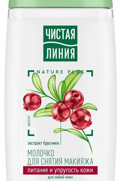 Молочко для снятия макияжа Чистая Линия Брусника 100 мл