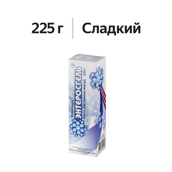 Энтеросгель паста 225 г